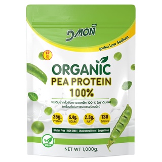 ดีม่อน โปรตีนถั่วลันเตา ออแกนิค 100% โปรตีนจากพืช รสธรรมชาติ ไม่ปรุงแต่ง สูตรใหม่โซเดียมต่ำ DMon Pea Protein  (1,000g.)