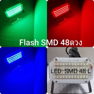 ไฟแฟลซ SMD 48ดวง แสงขาว แสงสลับ