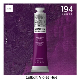 สีน้ำมัน Winsor and Newton 200 ml ( เบอร์ 16 ) สี 194 Colbalt Violet Hue