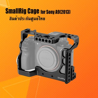 SmallRig (2013) cage for Sony A9 ประกันศูนย์ไทย snapshot snapshotshop