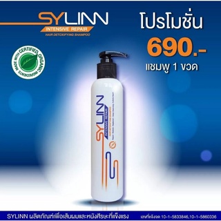 Sylinn อินเทนซีฟ รีแพร์ แฮร์ ดีท๊อกซิฟายอิ้ง แชมพู