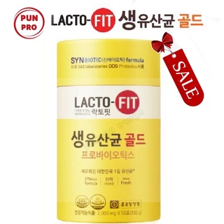 ✅ขายถูก⚡ ของแท้🎉 อาหารเสริมสำหรับขับถ่าย👍 Detox ดีท็อก ดีท้อกเกาหลี Lacto-fit probioics Korea แลตโตฟิต มี 50ซอง