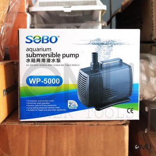 SOBO WP-5000 ปั๊มน้ำตู้ปลา บ่อปลา กำลังไฟ 60w 3000ลิตร/1ช.ม. WP5000 ปั้มน้ำ ปั๊มแช่ ปั๊มน้ำพุ