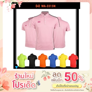 🚚 ส่งฟรีตั้งแต่ตัวแรก🆓 เสื้อ WARRIX รุ่น CLASSIC WA-3315N WA-PLAN15 WA-204PLACL15 เสื้อวาริกซ์เสื้อโปโล เซต1 ของแท้100%