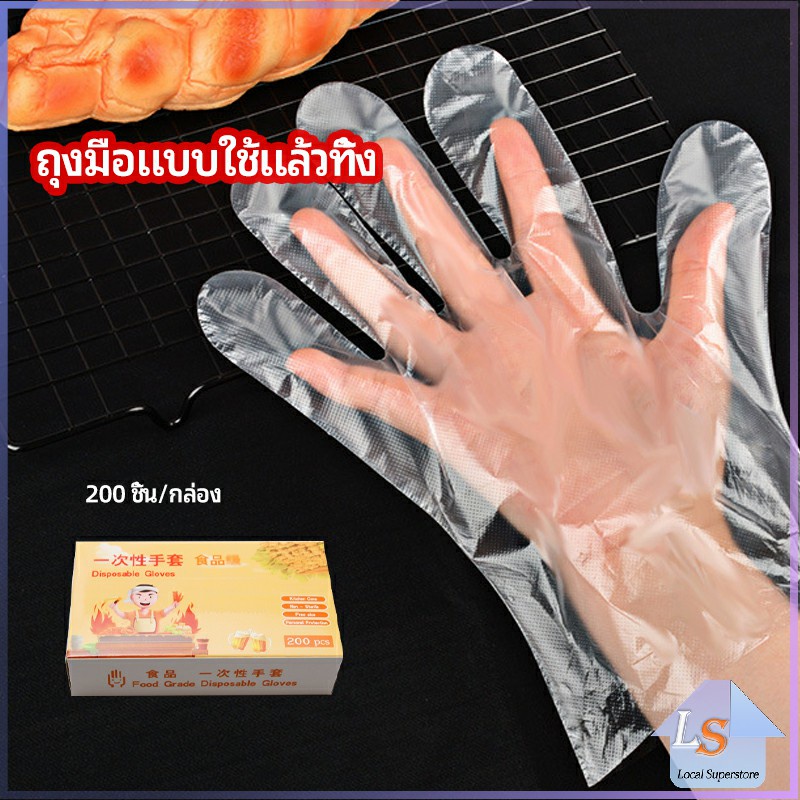ถุงมือพลาสติก ถุงมือแบบใส  แบบใช้ครั้งเดียวทิ้ง PE disposable gloves