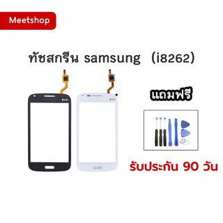 ทัชสกรีน Samsung core duos - 8262  แถมอุปกรณ์