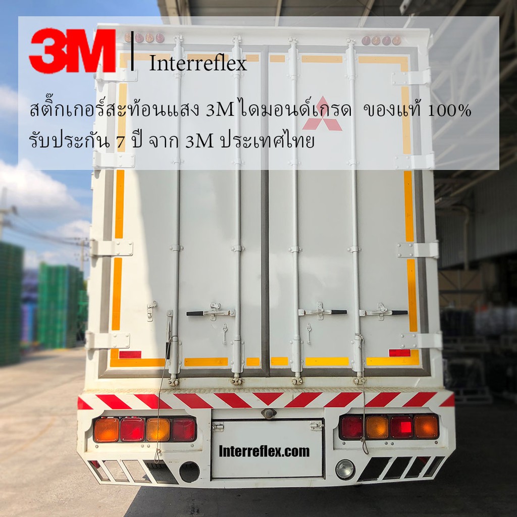 สติ๊กเกอร์สะท้อนแสง 3M ไดมอนด์เกรด ของแท้ รับประกัน ผ่านการตรวจค่าสะท้อนแสง ติดรถบรรทุก กว้าง 53.5 มิลลิเมตร ยาว 50 เมตร รูปที่ 4