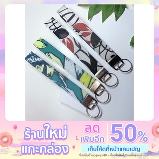 พวงกุญแจ key Fobs handmade Size M •BEAUTY•