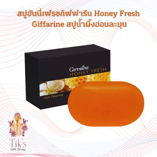 สบู่ใสน้ำผึ้ง สบู่ฮันนี่เฟรชกิฟฟารีน Honey Fresh Giffarine สบู่น้ำผึ้งอ่อนละมุน