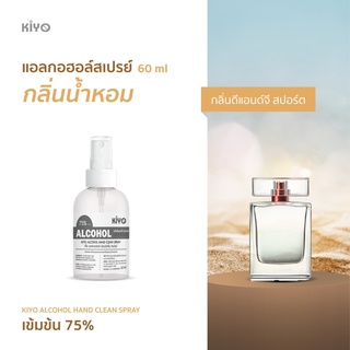 ราคาถูก * พร้อมส่ง 60ml* กลิ่นดีแอนด์จี สปอร์ต* สเปรย์แอลกอฮอล์กลิ่นน้ำหอมแบรนด์ *  Alcohol Spray 75% * #B42_60_D&amp;Gsport