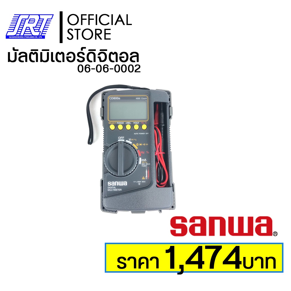 ❒∋▩มิเตอร์ SANWA CD-800A | (06-06-0002) |มัลติมิเตอร์ดิจิตอล |ของแท้100% ออกบิล VAT ติดต่อผู้ขาย | ส่งรวดเร็ว