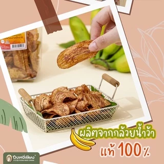 กล้วยเบรกแตก ถุงจีบ ปึงหงี่เชียง