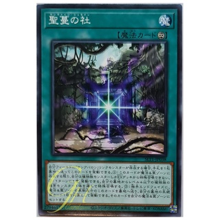 [SLT1-JP038] Sunvine Shrine (Common)