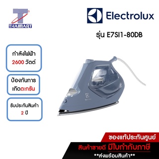 ELECTROLUX เตารีดไอน้ำ 2600 วัตต์ Electrolux E7SI1-80DB | ไทยมาร์ท THAIMART