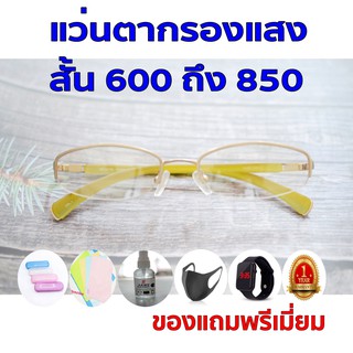 ซื้อ1แถม5 รับประกัน1ปี แว่นเกาหลี แว่นตาเปลี่ยนสีกันแดดเท่ ค่าสายตาสั้น 600ถึง850