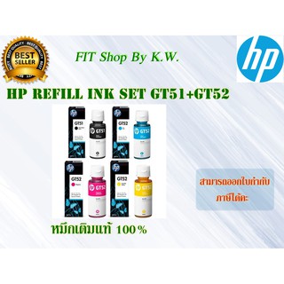 หมึกเติมแท้ HP GT53ดำ+GT52สี