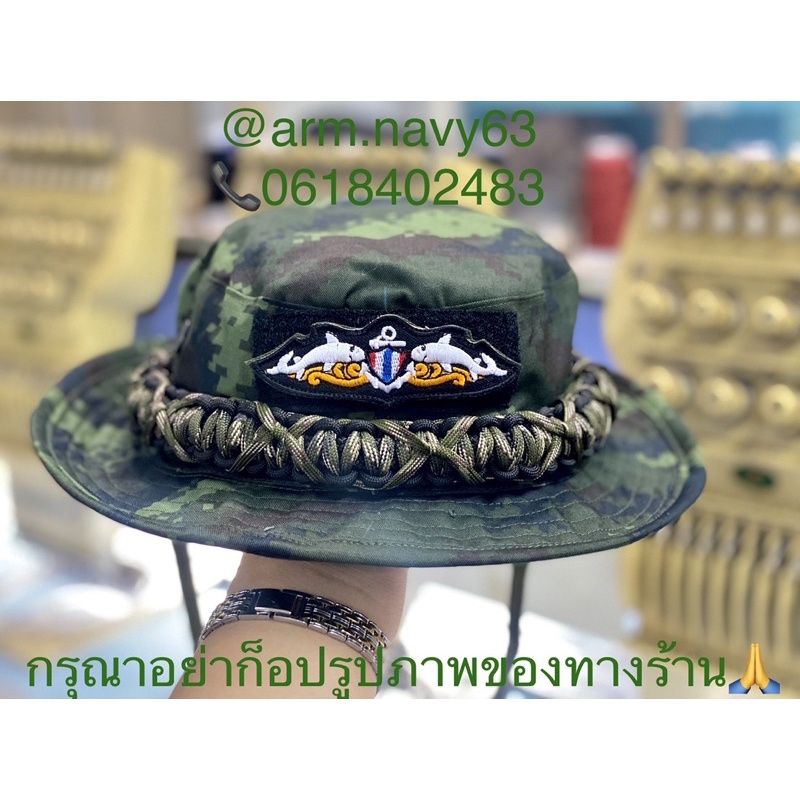 หมวกปีกลายพรางทหารบก หนวกปีกสั้นถักเชือกพาราคอต พร้อมอาร์มซิล ทำลายใต้น้ำจู่โจม