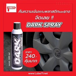 Lube 71 สเปรย์ ทำความสะอาด ให้ความเงา Dark 320 Ml.