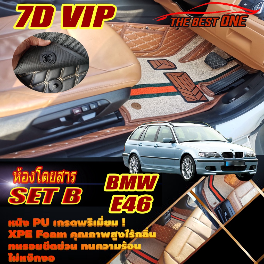BMW 3 Series E46 1998-2007 Wagon (เฉพาะห้องโดยสาร2แถว) พรมรถยนต์ BMW E46 318i 316ti Wagon พรม7D VIP 