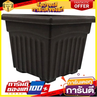 🌈BEST🌈 กระถางพลาสติก BABA 200 สี ESPRESSO PLASTIC PLANT POT BABA 200 ESPRESSO 🛺💨