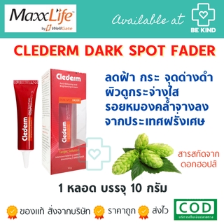 MaxxLife Clederm Anti-Melasma and Brightening (Dark spot) 10 g.