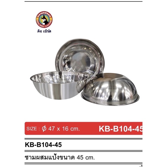 ชามผสมแป้งสแตนเลส ขนาด 24/27/30/33/36/40/45/50cm