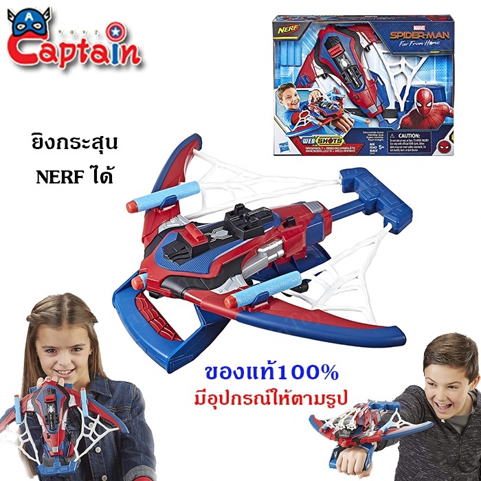 spiderman spiderbolt blaster