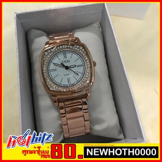💥 GEDI รุ่น H-2719 ของแท้ 💯% [ครั้งแรกลดอีก80] ส่งฟรีเคอรี่ 🚚 เก็บเงินปลายทาง ไม่บวกเพิ่ม
