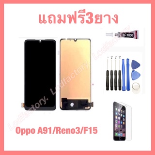 oppo A91 Reno3 K7 F15 หน้าจอ งานincell ไม่ได้สแกะนิ้ว จอชุด ฟรี3ย่าง