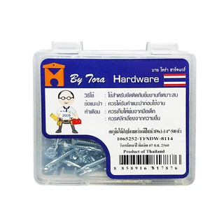 สกรูยึดไม้ฝามีปีก BY TORA 8X1-1/4 นิ้ว 500 ตัว BY TORA 8X1-1/4" TF SELF DRILL SCREW 500 EA