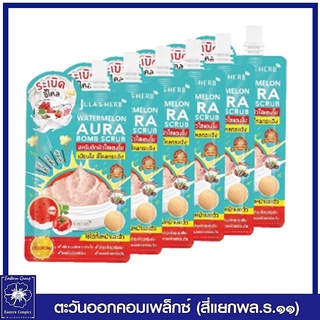 *(แพ็ค 6 ซอง) Julas Herb จุฬาเฮิร์บ วอเตอร์เมลอน ออร่า บอมบ์ สครับ 40 กรัม  2224