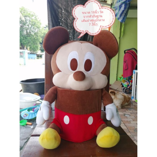 กล่องใส่ของ ที่เก็บของ Mikey Mouse