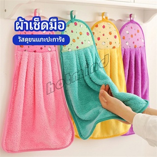 HotMind ผ้าขนหนูขนเช็ดมือ สีสันสดใส่ coral fleece towel