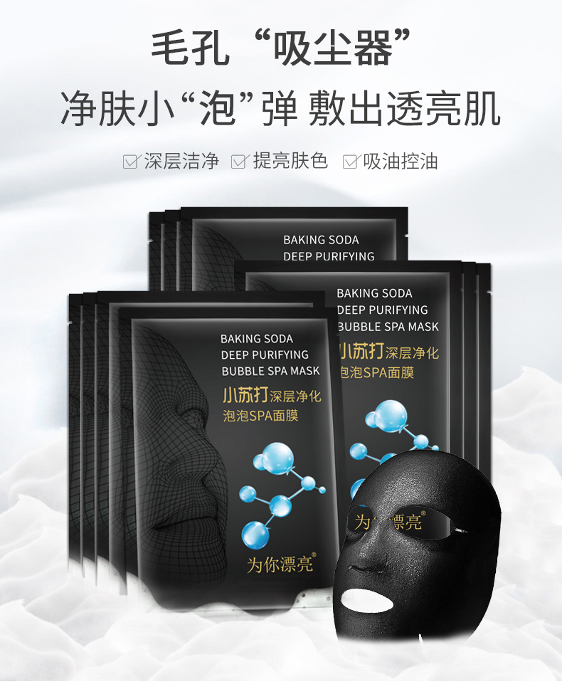Baking Mask à¸¡à¸²à¸ªà¹Œà¸ à¸«à¸™à¹‰à¸²à¸–à¹ˆà¸²à¸™à¹„à¸¡à¹‰à¹„à¸œà¹ˆà ...