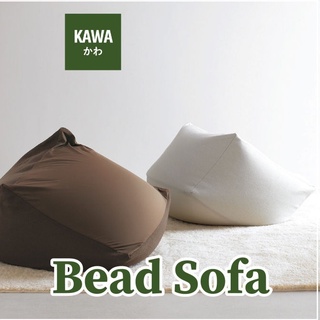 Kawa บีดโซฟา bead sofa บีนแบค บีนแบคโซฟา โซฟาญี่ปุ่น นั่งสบาย beanbag bean bag บีนแบก บีนแบ็ก บีนแบ็ค โซฟา