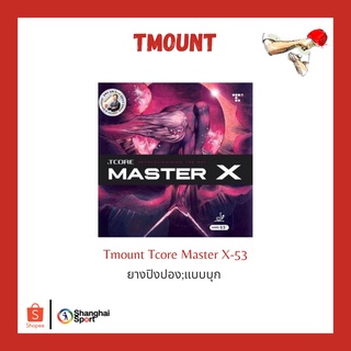 ยางปิงปอง Tmount Tcore Master X - 53