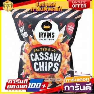 🍀ต้องลอง🍀 Irvins Cassava Chips Salted Egg Spicy 105g. เออร์วินส์มันสำปะหลังชิปส์ไข่เค็มสไปซี่ 105 กรัม พร้อมทาน 🚙💨