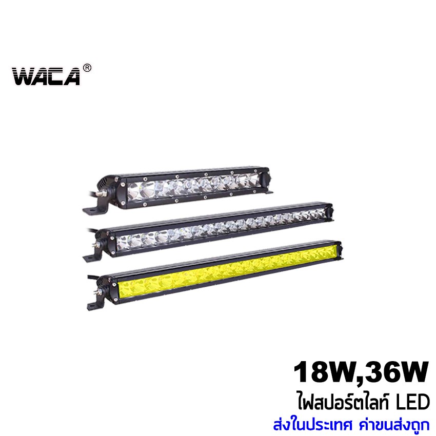 WACA ไฟสปอตไลต์ ไฟตัดหมอก LED Off Road Light Bar มอเตอร์ไซต์ ATV ออฟโรด 083 E01 ^SA