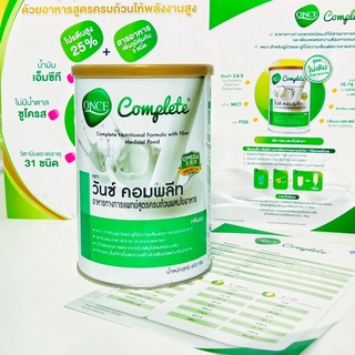 ONCE Complete 400g อาหารทางการแพทย์สูตรครบถ้วนผสมใยอาหาร สำหรับคนทั่วไปที่ทานอาหารได้น้อย