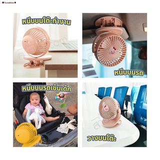 พร้อมส่งในไทยXIAOMI SOLOVE KaKao Friends Clip-on Mini Fan F3 พัดลมตัวการ์ตูนกาเกา น่าร๊าก..กระแทกใจสุดๆ พัดลมหนีบไร้สายข