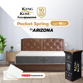 [KING KOIL]  ที่นอนสุญญากาศ Pocket Spring รุ่น ARIZONA หนา 10 นิ้ว ประกัน10 ปี ส่งฟรี