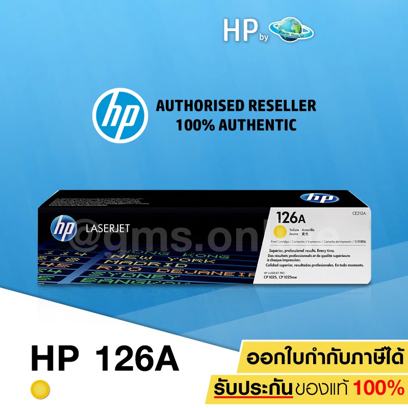 HP 126A CE312A (YELLOW)