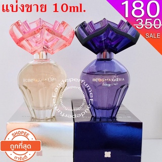 แบ่งขาย 10 ml. Bcbgmaxazria Bon Genre edp 10มิล Bcbgmaxazria edp 10มิล แบ่งขาย น้ำหอมแท้ กดแบ่งจากขวด