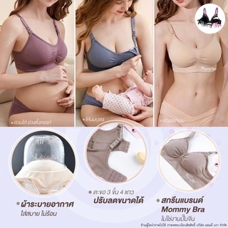 (BR02) รุ่นพลัสไซส์❗️สินค้าพร้อมส่ง❗️👙เสื้อในให้นม-ปั๊มนม ☑️เกรดPremium