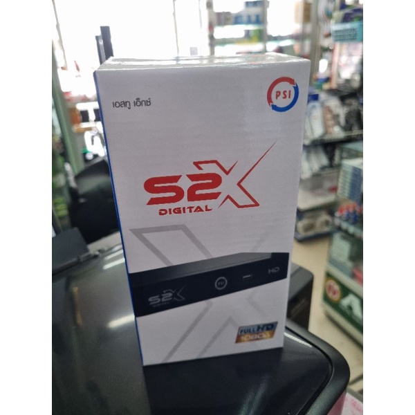 กล่อง psi hd s2x กล่องรุ่นใหม่