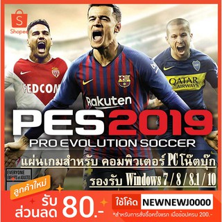 แผ่นเกมคอม PRO EVOLUTION SOCCER 2019