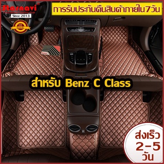 Starnavi พรมปูพื้นรถยนต์ Benz Class W203 W204 W205 W117 โรงงานผลิตของไทย การรับประกันคืนสินค้าภายใน7วัน