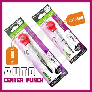 ASAHI AUTO CENTER PUNCH เหล็กนำศูนย์ออโตเมติก MADE IN JAPAN