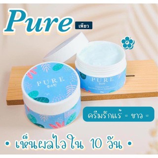 ครีมเพรียวทารักแร้ขาว ใช้ดีเห็นผลจริง 50g