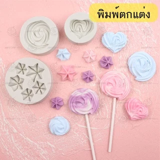 พิมพ์ซิลิโคน พิมพ์ฟองดอง ลายยอดฮิตแต่ง เทียนหอม สบู่ ขนม ชอคโกแลต ฟองดอง ดินปั้น วุ้น unicorn bakery Unicornbakery